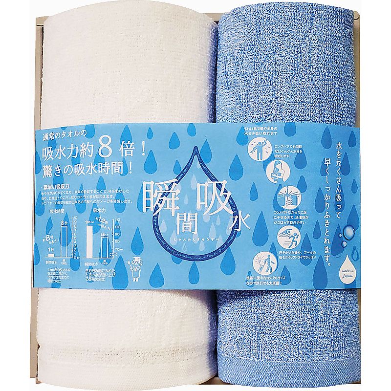 吸水タオル 瞬間吸水 ヘアケアタオル&フェイスタオル 662-7496p