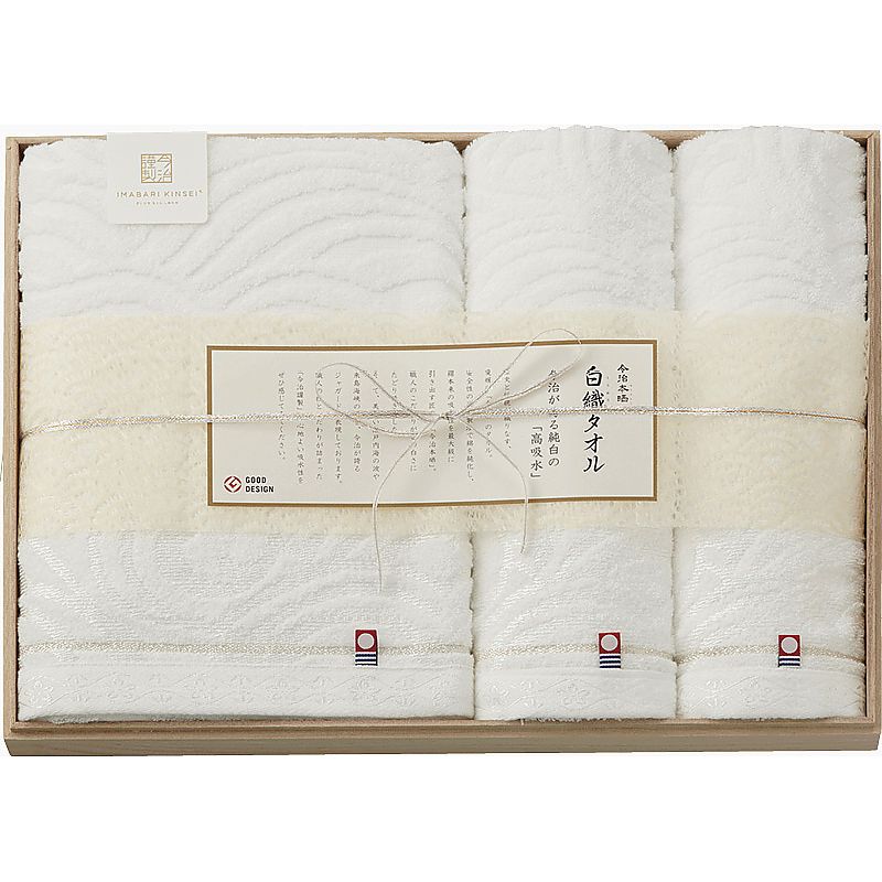 今治謹製 白織タオル バスタオル&フェイスタオル2P(木箱入) 662-7538p