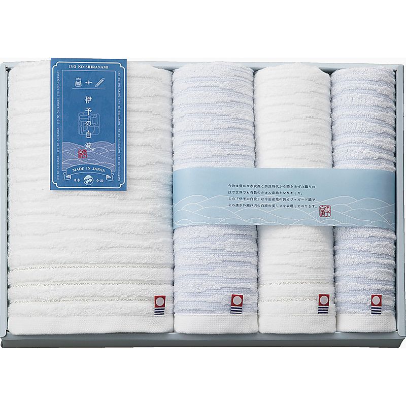 伊予の白波 タオルセット 662-7554p