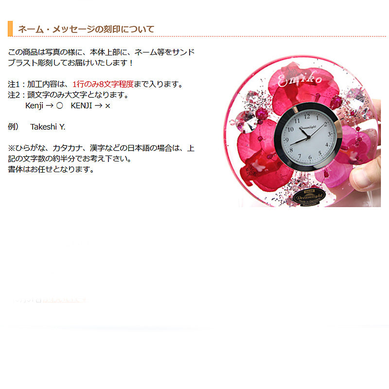 Dreamlight ドリームクロック スタンド キャンドル付き | スプリングフラワー | ネーム入り