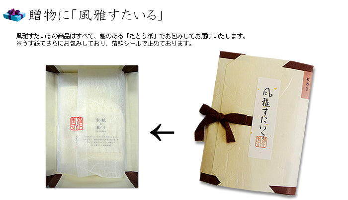 風雅すたいる 〔和紙からうまれたお顔ケアセット〕キュア洗顔クロス+あぶらとり和布