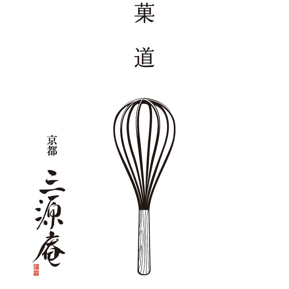 京 伏見 三源庵 金箔カステラセット