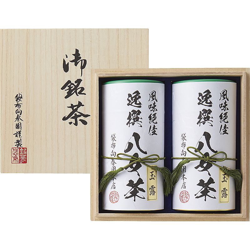 ( 袋布向春園本店 ) 八女茶詰合せ(桐箱入)