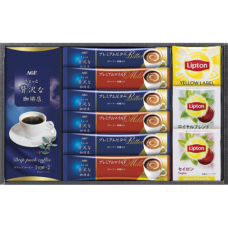 ( AGF&リプトン ) 珈琲・紅茶セット ( 700-5531r )