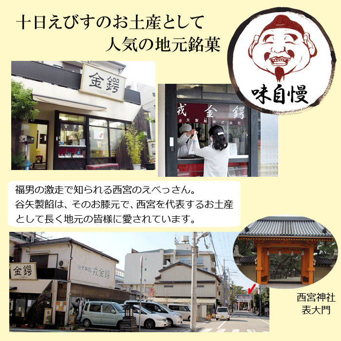 谷矢製餡 | 戎金鍔 きんつば | 抹茶 3個入