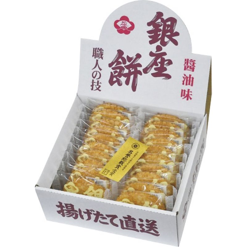 ( 銀座花のれん ) 銀座餅 ( 702-0347p )