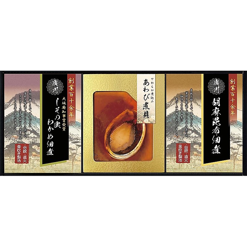 ( 匠風庵 ) やわらか仕込み あわび煮詰合せ ( 702-0538p )