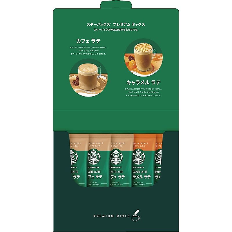 スターバックス プレミアムミックスギフト 702-1153p