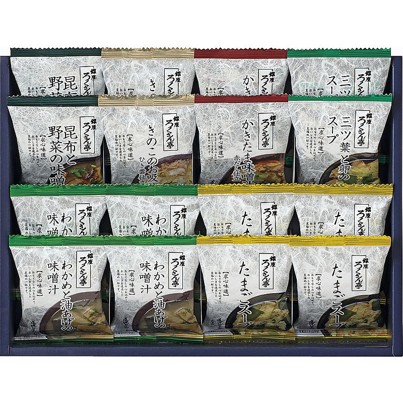 ろくさん亭 道場六三郎 フリーズドライ ギフト 702-1464p