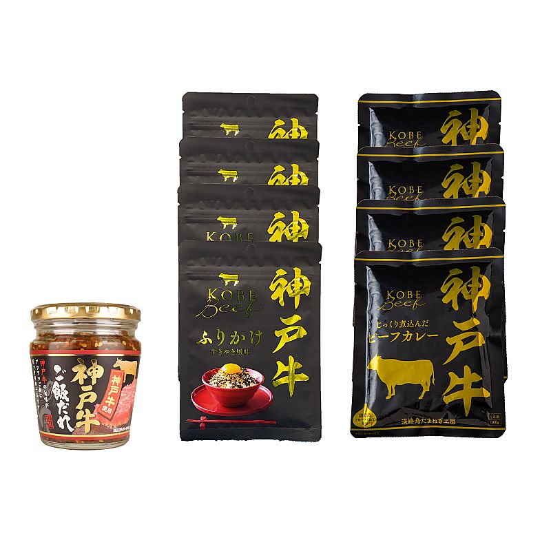 兵庫 神戸ビーフ シリーズ詰合せ ふりかけ ビーフカレー ご飯だれ 産地直送 お取り寄せグルメ 702-1582p