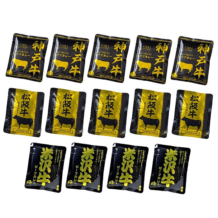 日本三大和牛 神戸 松坂 米沢 ビーフカレー セット 14個 産地直送 お取り寄せグルメ 702-1610p