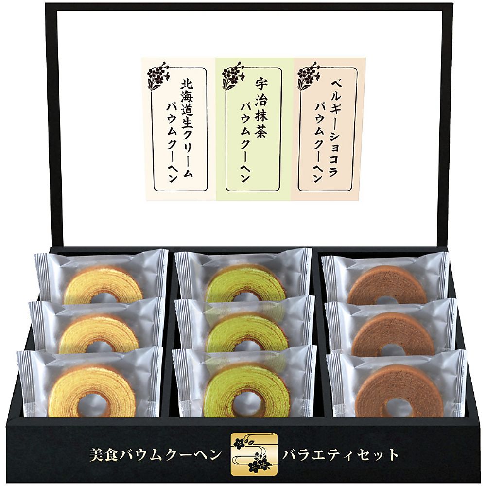 匠や本舗 美食バウムクーヘン 702-2099p