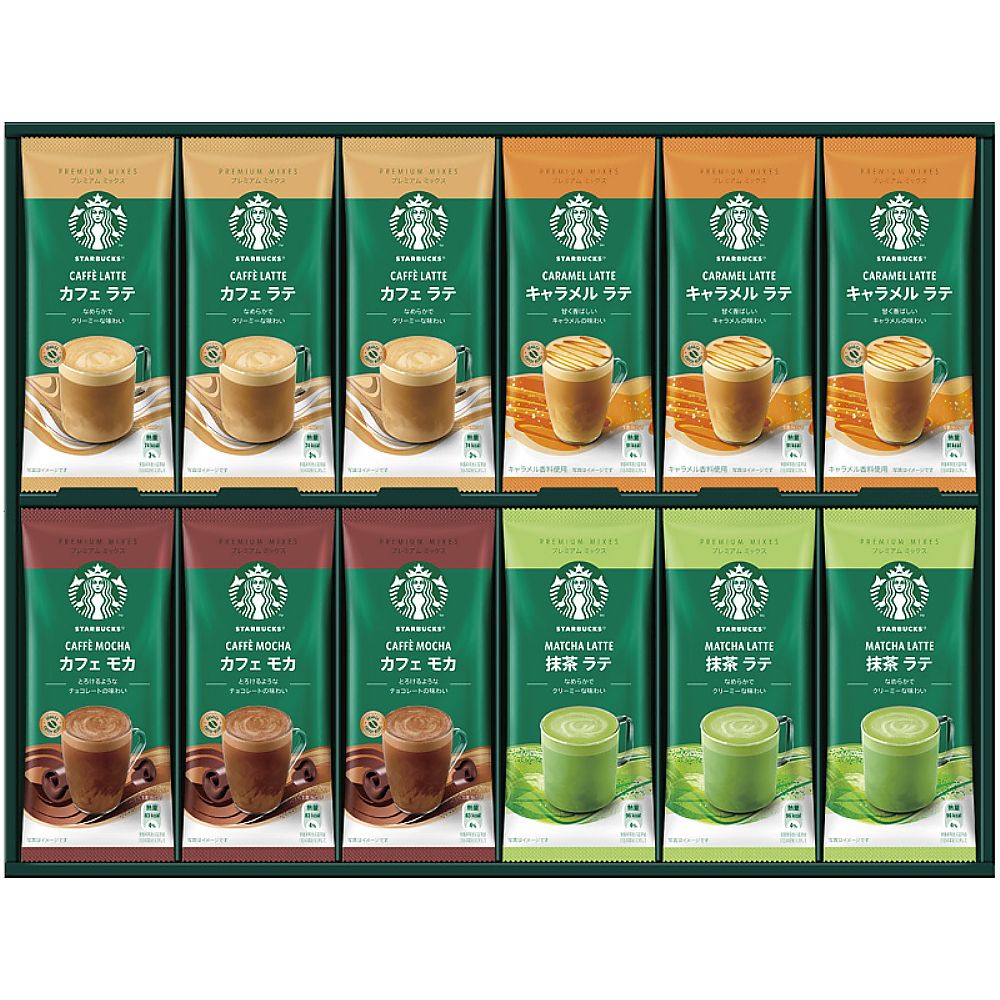 スターバックス プレミアムミックスギフト 702-2131p