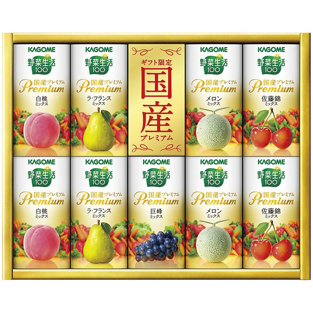 カゴメ 野菜生活100国産プレミアムギフト(紙容器) 702-2142p