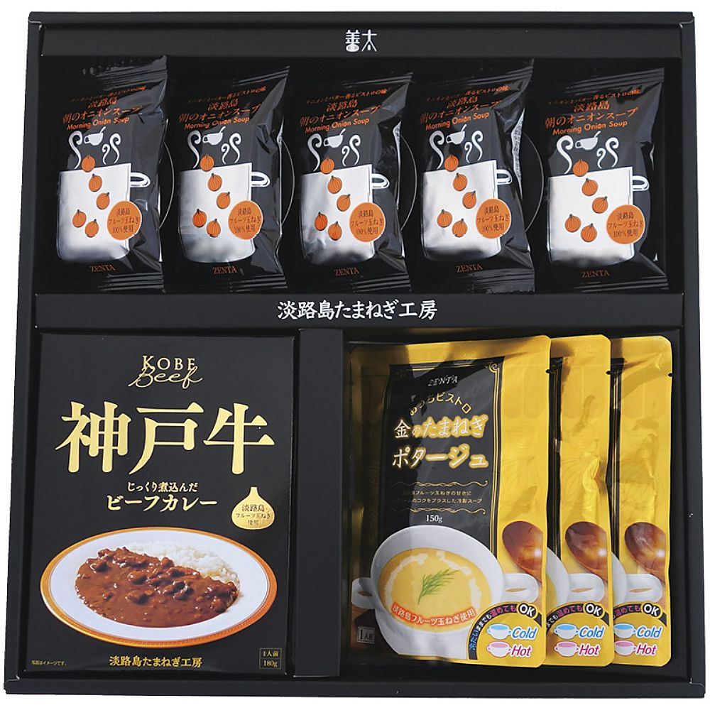 淡路島たまねぎ工房 フルーツ玉ねぎスープ・カレーセットA 702-2207p