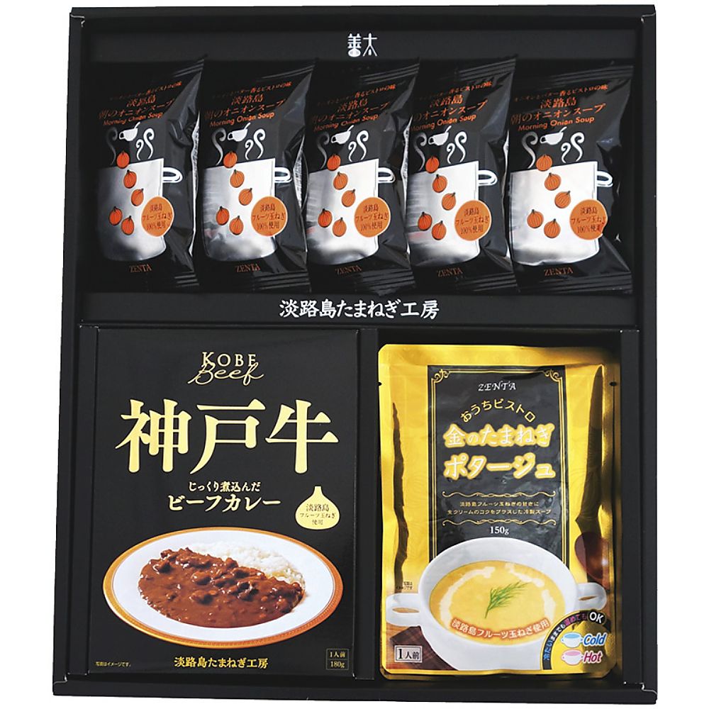 淡路島たまねぎ工房 フルーツ玉ねぎスープ・カレーセットB 702-2208p