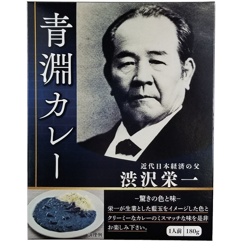 青淵カレー 702-2213p