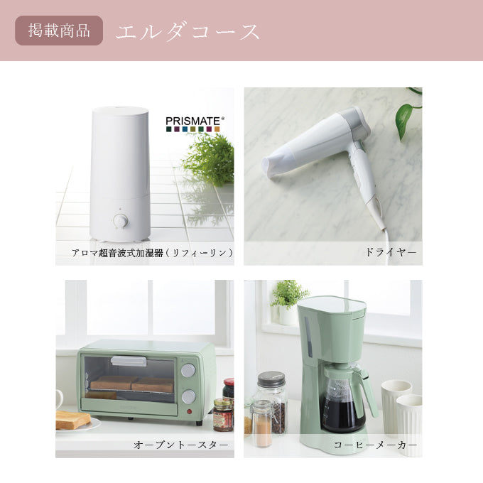 女性専用 カタログギフト レディスコレクション 5800円コース