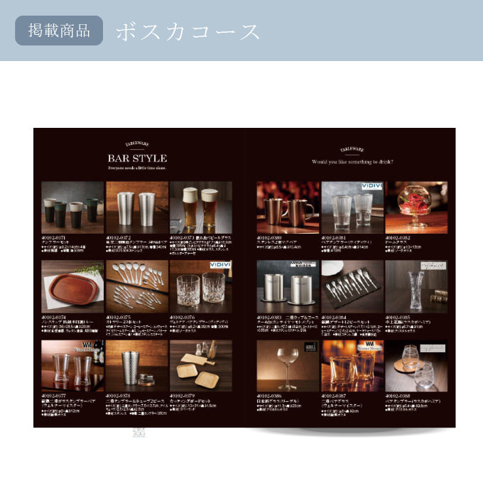 男性専用 カタログギフト メンズコレクション 3800円コース