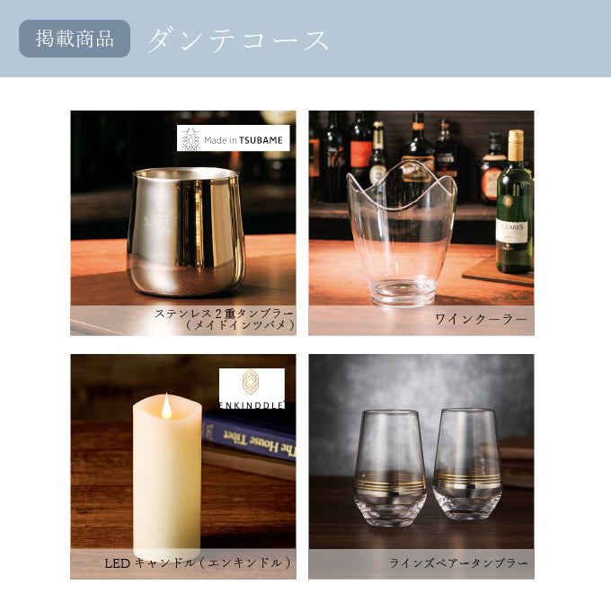 男性専用 カタログギフト メンズコレクション 4800円コース