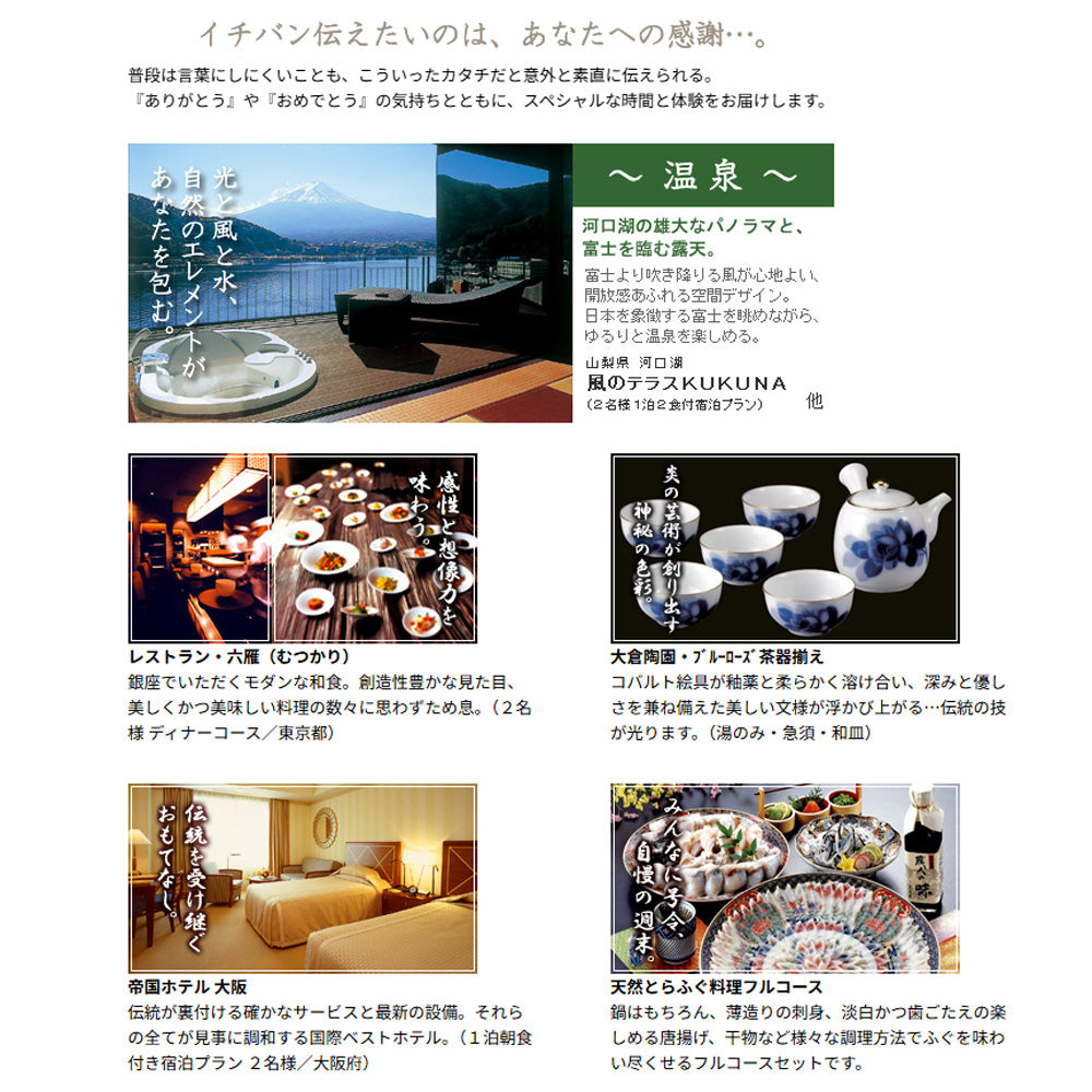 体験を送るカタログギフト エグゼタイム | Part5