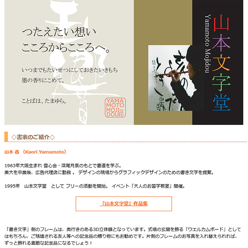 書き文字ウエルカムボード ( ブラウン )