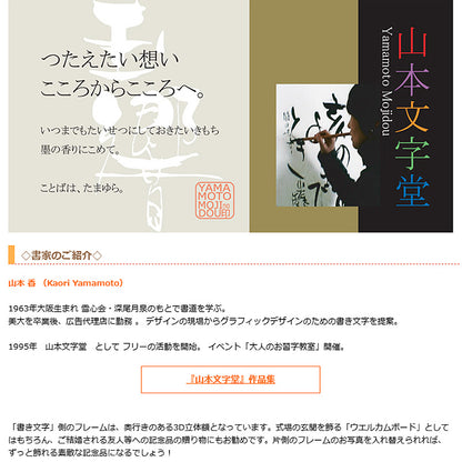 書き文字ウエルカムボード ( ブラウン )