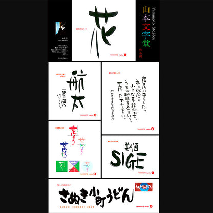 書き文字の記念額 / 多窓写真枠付ダブル ( ホワイト )