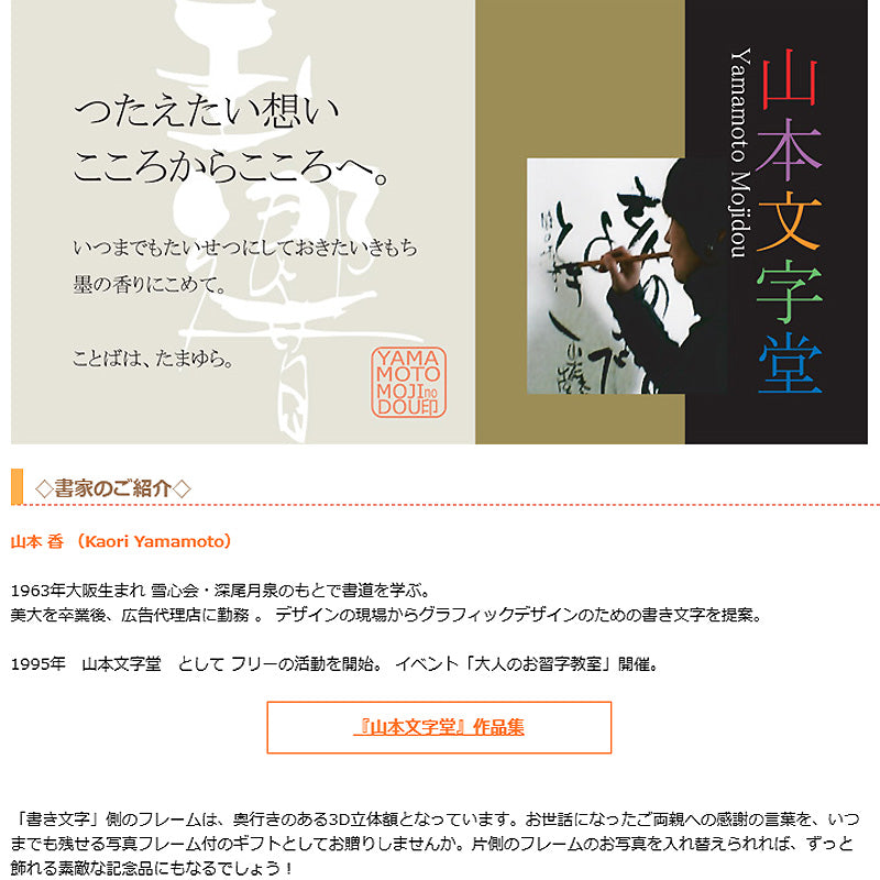 書き文字の感謝状額 / 写真額付ダブル ( ブラウン )