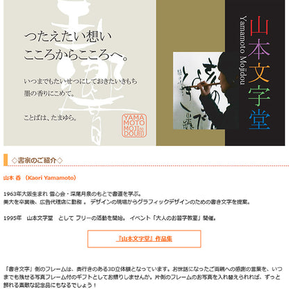 書き文字の感謝状額 / 写真額付ダブル ( ブラウン )