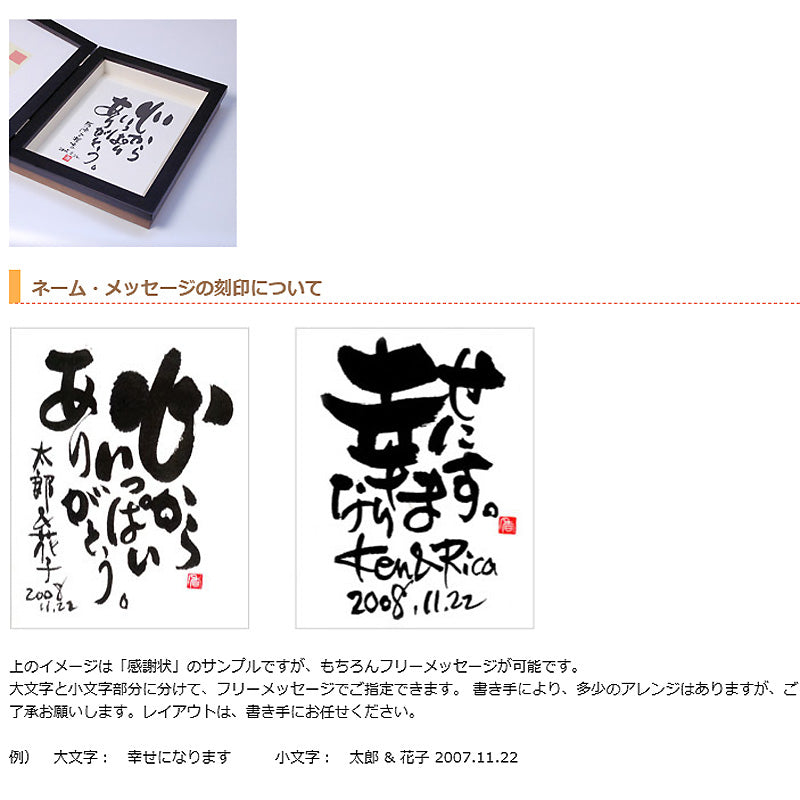 書き文字の感謝状額 / 写真額付ダブル ( ブラウン )