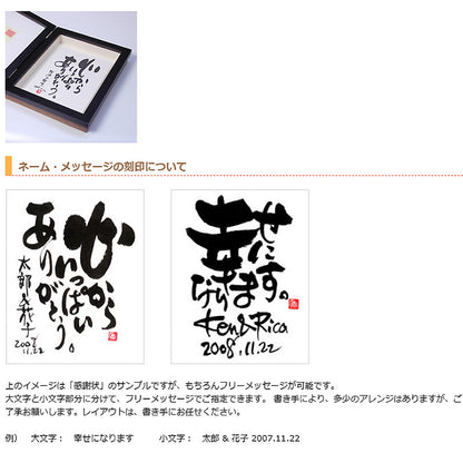 書き文字の感謝状額 / 写真額付ダブル ( ブラウン )