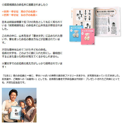 書き文字の命名額 ( ブルー )