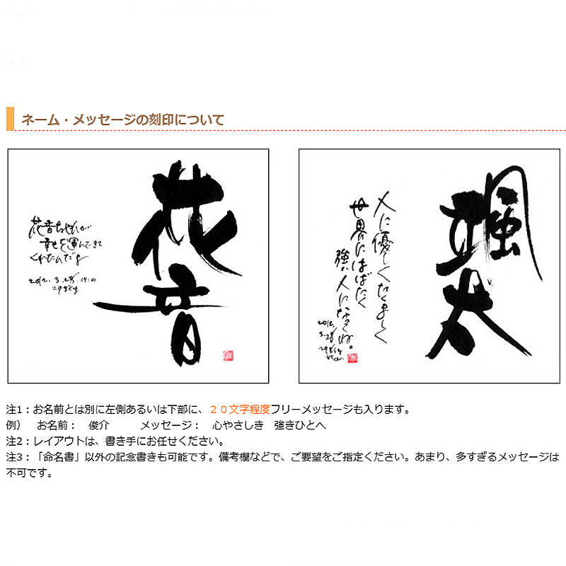 書き文字の命名額 / 多窓写真枠付ダブル ( ホワイト )