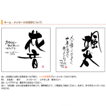 書き文字の命名額 / 多窓写真枠付ダブル ( ブラウン )