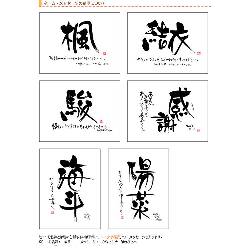 書き文字の命名額 ( 天然桐 )