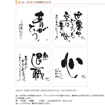 書き文字の記念額 ( 天然桐フリー / 壁掛用 )