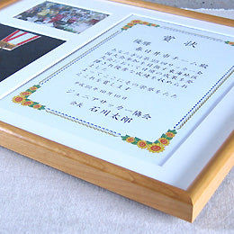 賞状額 横置き | B4賞状サイズ メダル 写真枠付き