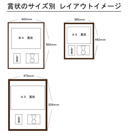賞状額 縦置き | A3賞状サイズ メダル 写真枠付き