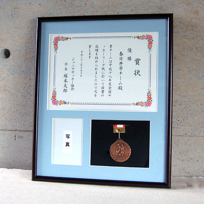 賞状額 縦置き | B4賞状サイズ メダル 写真枠付き
