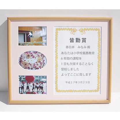 賞状額 トリプル | A3賞状サイズ 写真枠付き