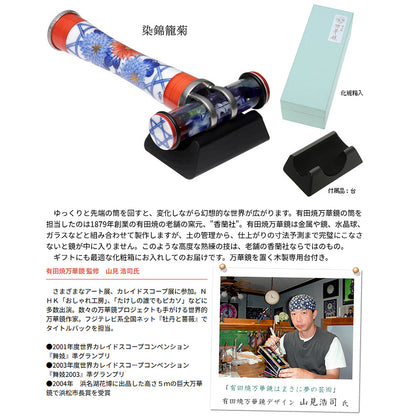 有田焼 / 万華鏡円柱型オイル ( 染錦籠菊 / 香蘭社 )
