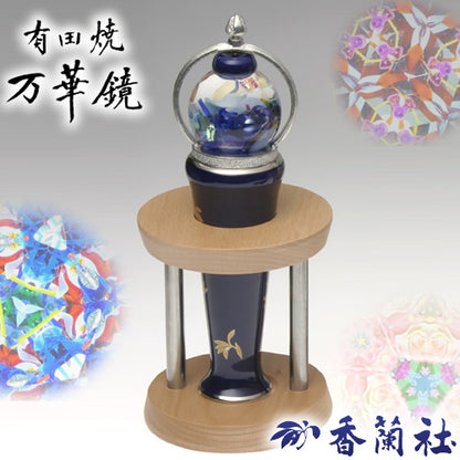 有田焼 / 万華鏡ガラス球型オイル ( 蘭花散らし / 香蘭社 )