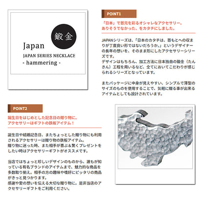JAPAN SERIES ネックレス | JAPAN hammering / 日本