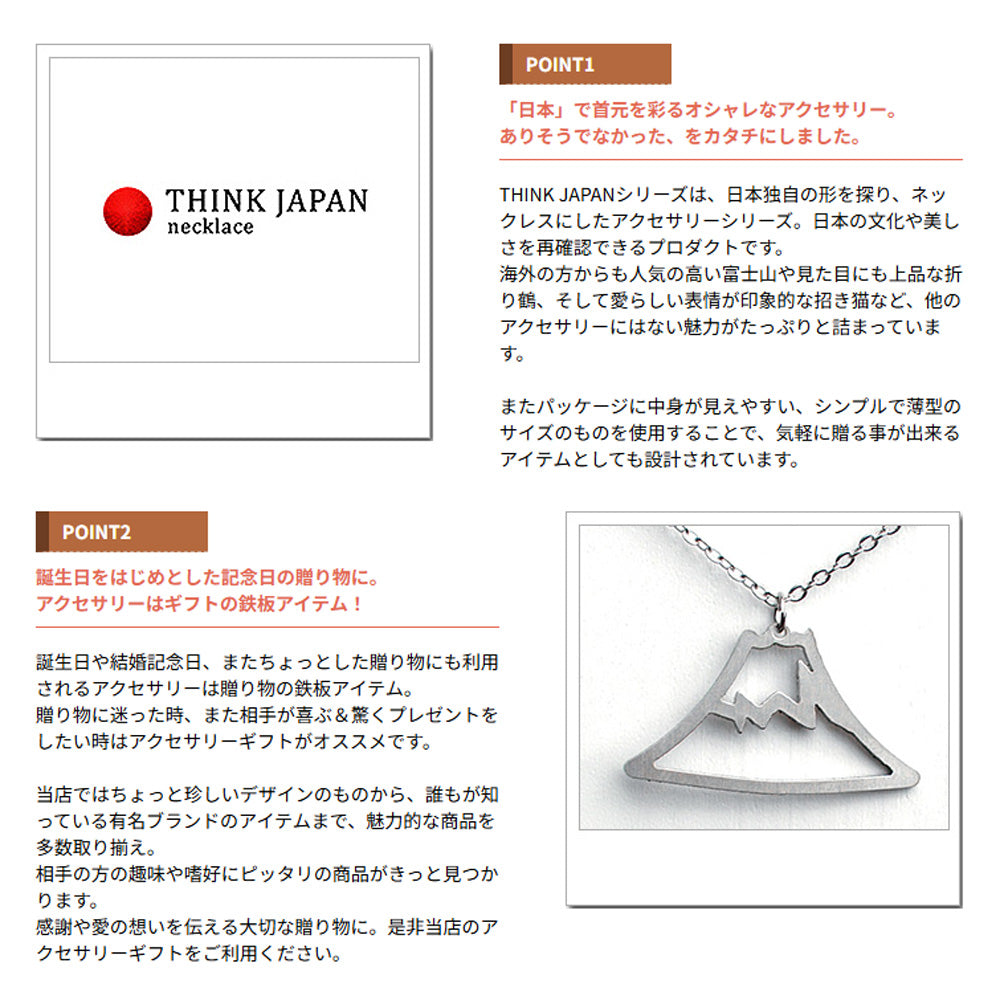 JAPAN SERIES ネックレス | FUJISAN / 富士山