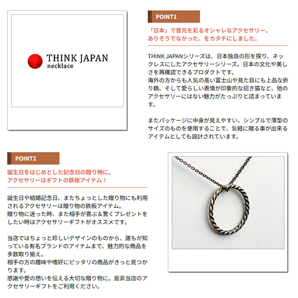 JAPAN SERIES ネックレス | CHINOWA / 茅の輪