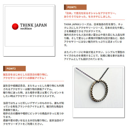 JAPAN SERIES ネックレス | CHINOWA / 茅の輪