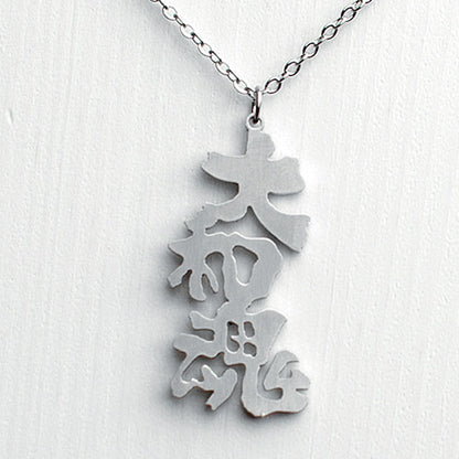 JAPAN SERIES ネックレス | YAMATODAMASHII / 大和魂