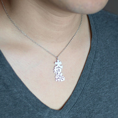 JAPAN SERIES ネックレス | YAMATODAMASHII / 大和魂