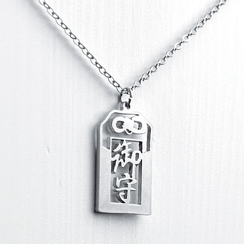 JAPAN SERIES ネックレス | OMAMORI / お守り